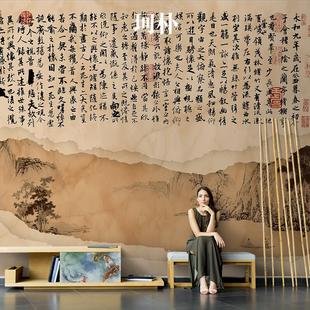 复古墙布装 珂朴中式 饰电视背景墙古典书法兰亭集序定制壁画茶室纸