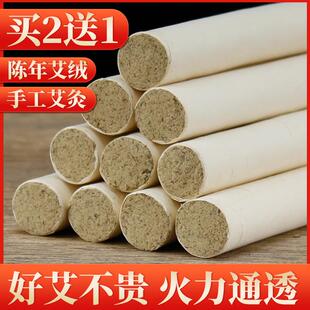 家用野生五年陈纯艾叶艾草艾绒条柱手工十年熏蕲艾灸条艾灸盒