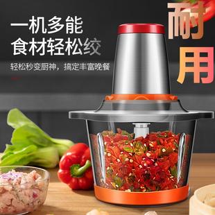 家用电动绞肉搅拌榨汁机打饺子馅机绞菜机大容量搅蒜泥辣椒剁椒器