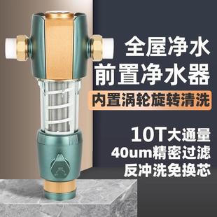 自来水入户前置过滤器自动反冲洗家用净水器全屋中央滤水器全铜