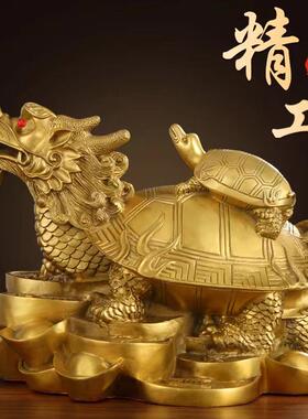 纯铜龙龟摆件黄铜八卦金钱龟母子龟龙头龟玄武家居鎮宅招財办公室