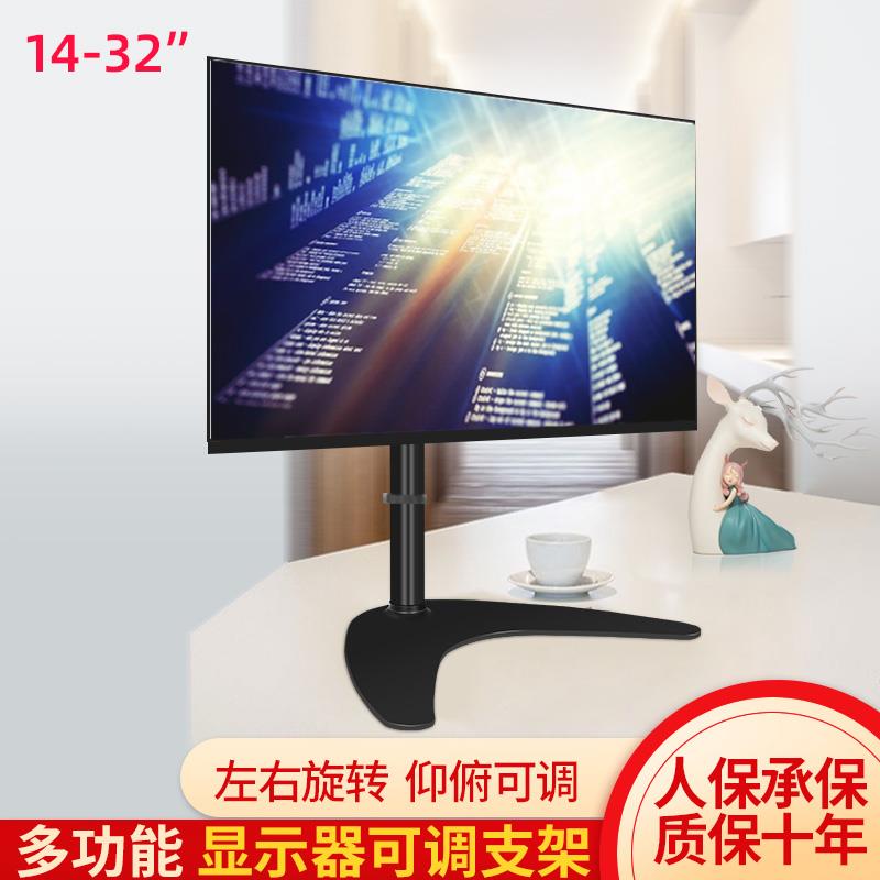 易美逊/清华同方/松人电脑显示器支架14 24 27寸旋转可调台式底座