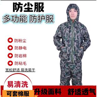 防尘服分体套装 男士 透气不粘毛工作服耐磨耐脏宽松防护连帽外穿衣