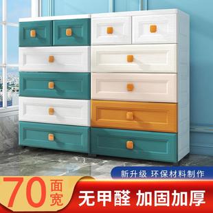 收纳柜子抽屉式 欧式 收纳箱塑料家用整理五斗柜宝宝衣柜儿童储物柜