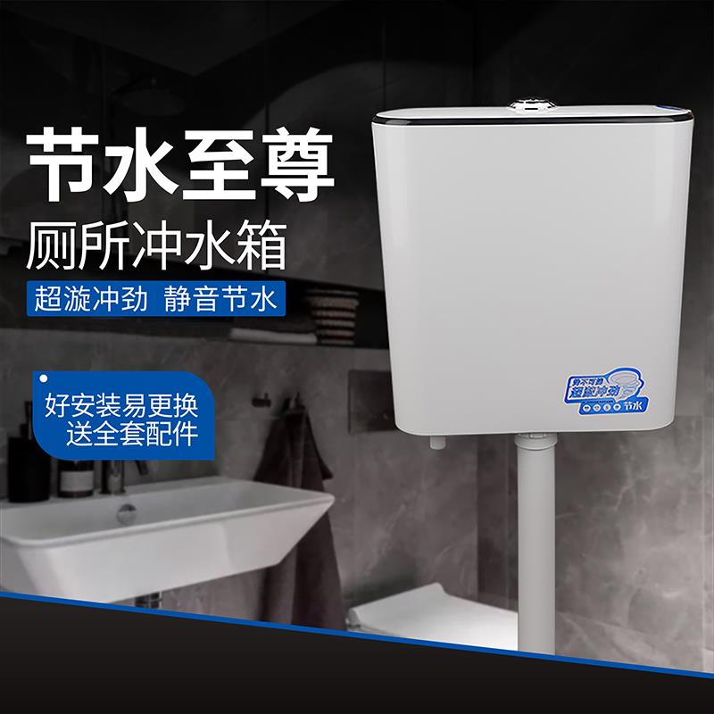 塑料全套加厚感应冲水箱家用卫生间蹲便器节水静音挂墙式厕所配件