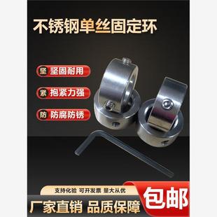 不锈钢单孔固定环光轴夹紧环止动环顶丝固定环止推环钻头限位环