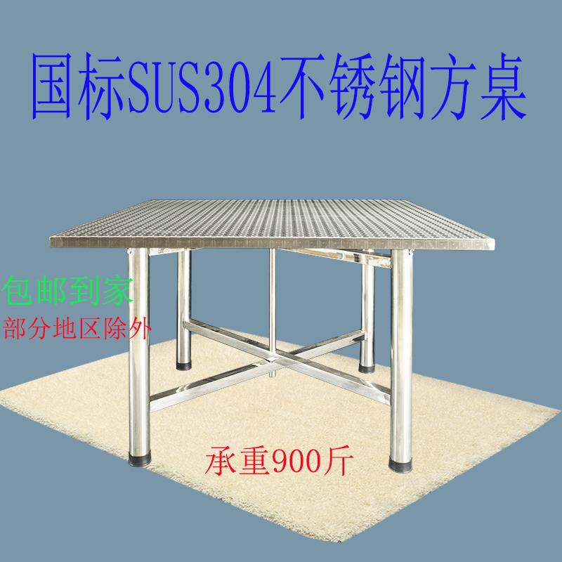 全不锈钢长方型桌子304可折叠桌户外便携带餐桌烧烤台摆摊餐桌
