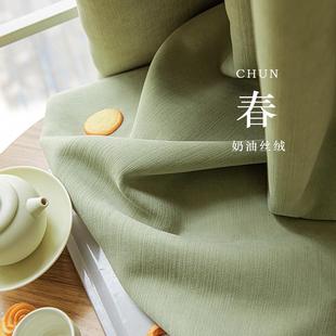 轻奢现代抹茶色 雪尼尔云感绒窗帘卧室全遮光飘窗客厅定制法式