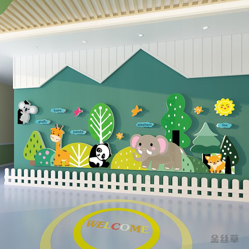 幼儿园墙面装饰森林卡通动物熊猫环创大厅形象主题布置材料成品