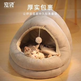猫窝冬季 通用幼猫床屋猫咪用品 保暖半封闭式 可拆洗网红宠物窝四季