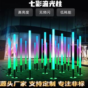 LED幻彩流光柱七彩跑马灯防水智能景区互动发光感应地插编程触摸