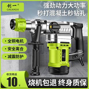 电锤电搞锤两用大功率电镐混凝土电钻多功能家用电锺冲击钻开槽