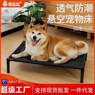通用夏季 宠物行军床犬猫四季 透气凉快防潮可拆洗离地中小型犬狗床