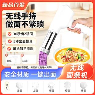 电动手持无线全自动家用面条机小型手持式 手持电动压面机面条新款