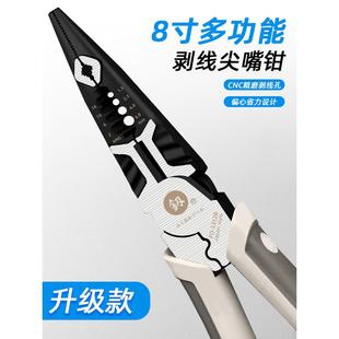 日本福冈多功能尖嘴钳工业级万用尖咀钳剥线钳电工专用手钳子工具