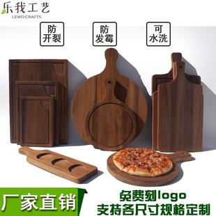 厂家定制胡桃木PIZZA托盘披萨板牛排板酒托茶盘水果点心盘蛋糕盘