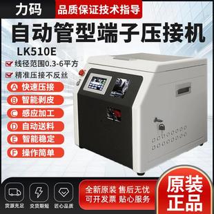 全自动管型端子压接机航空针型压线机超静音感应剥皮扭线端子机