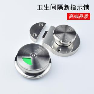 洗手间隔板五金 公共卫生间隔断配件 厕所有人无人指示锁插销门锁
