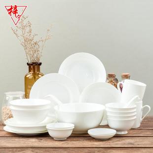 纯白家用陶瓷简约创意20件小碗菜盘面碗汤碗组合 梓宁骨瓷餐具套装