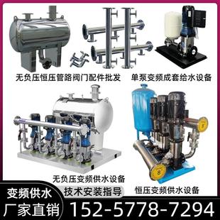 南方无负压供水设备不锈钢单泵变频多级泵恒压管道二次增压离心泵