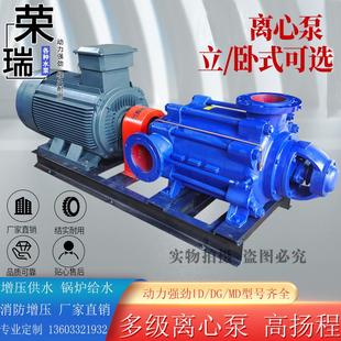 抽水泵立式 多级离心泵卧式 管道泵锅炉增压循环泵农业灌溉多级泵
