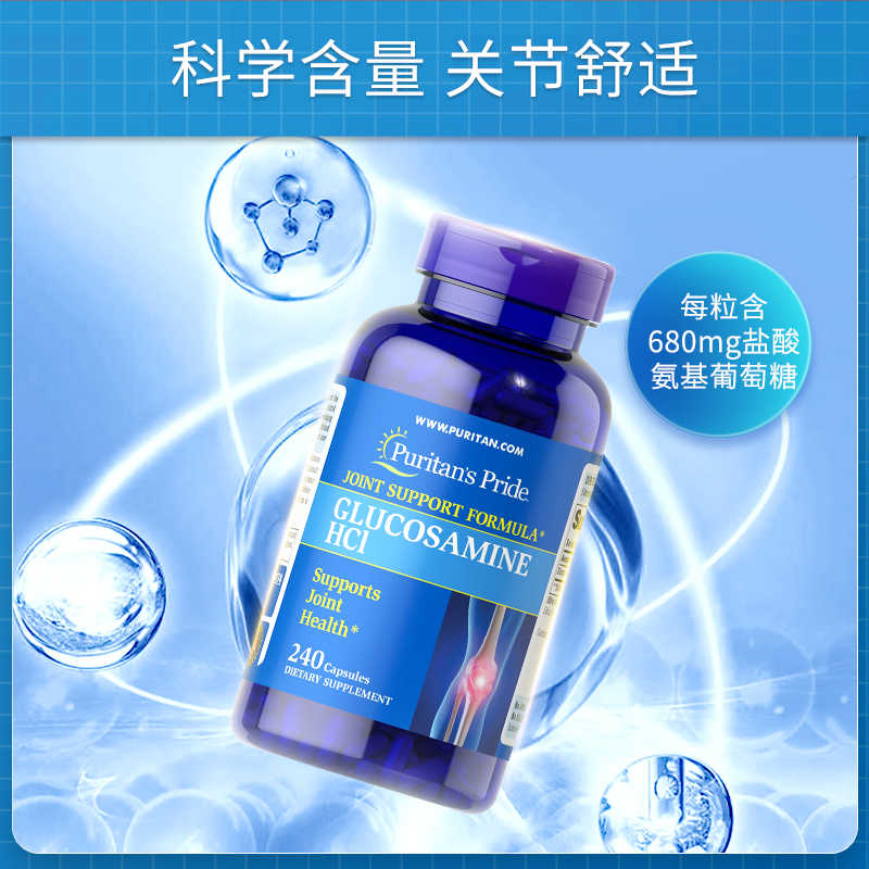 保税仓普丽普莱美国进口氨糖软骨素维骨力 氨基葡萄糖骨维力关节