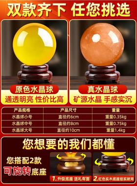 黄色水晶球摆件白紫红粉透明圆球家居装饰品客厅小号开业之满