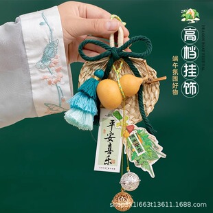 饰 端午节香包香囊手工材料包粽子门挂葫芦布置挂件门上挂饰装