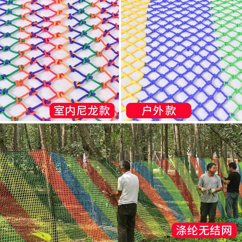 儿童彩色安全网阳台天井楼梯防护网防坠网幼儿园护栏防摔尼龙网绳