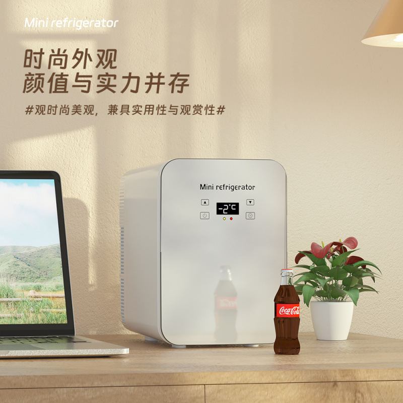 新型小冰箱小型简易冰箱加热制冷化妆品宿舍车载家用冷藏保鲜