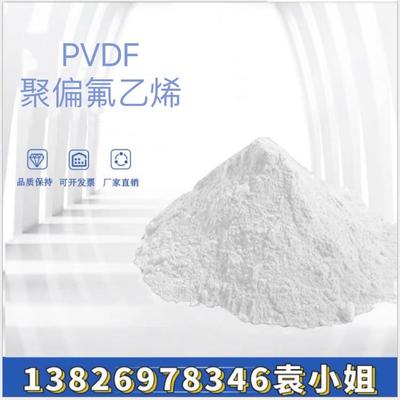 PVDF美国苏威5130超高分子聚偏氟乙烯锂电池粘接剂粉末高粘度原料
