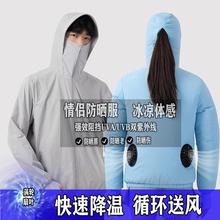 风扇衣防暑皮肤衣户外工作服制冷钓鱼男女款防晒服降温空调服
