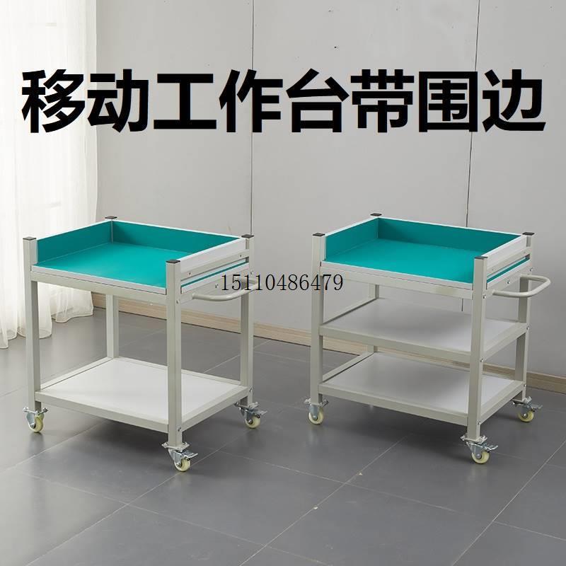 防静电可移动工作台移动操作台工具物料车带围边带围板带轮子加厚