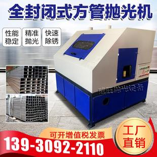 自动方管抛光机角铁槽钢打磨除锈机不锈钢矩形管四面拉丝机砂带机