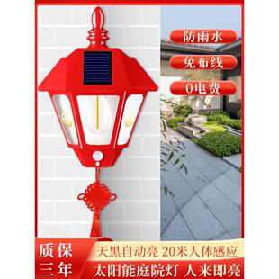 太阳能庭院灯家用户外壁灯阳台氛围灯感应灯花园防水围墙照明壁灯