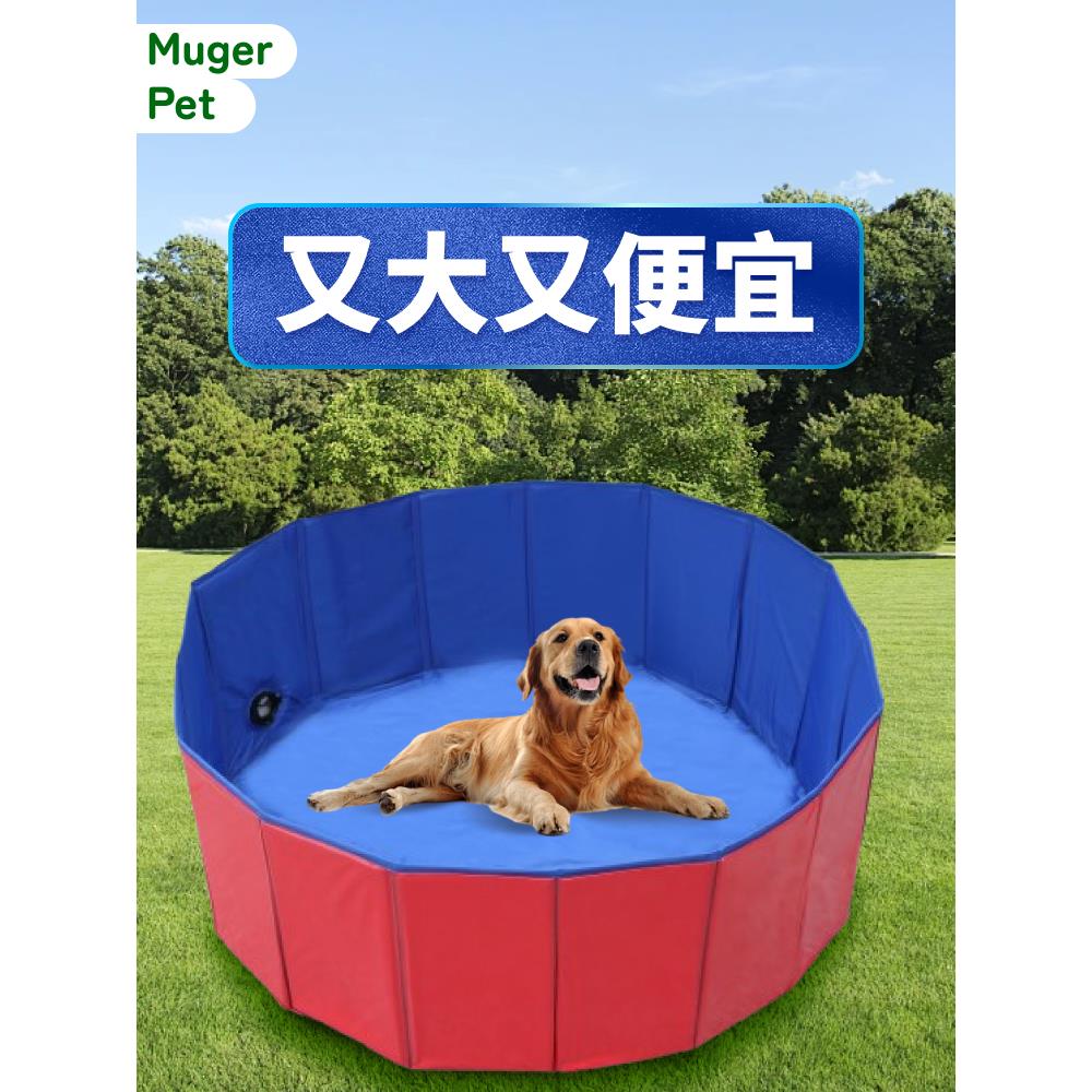 狗狗洗澡盆游泳池浴缸泡澡桶家用可折叠宠物猫咪浴盆小狗比熊大型