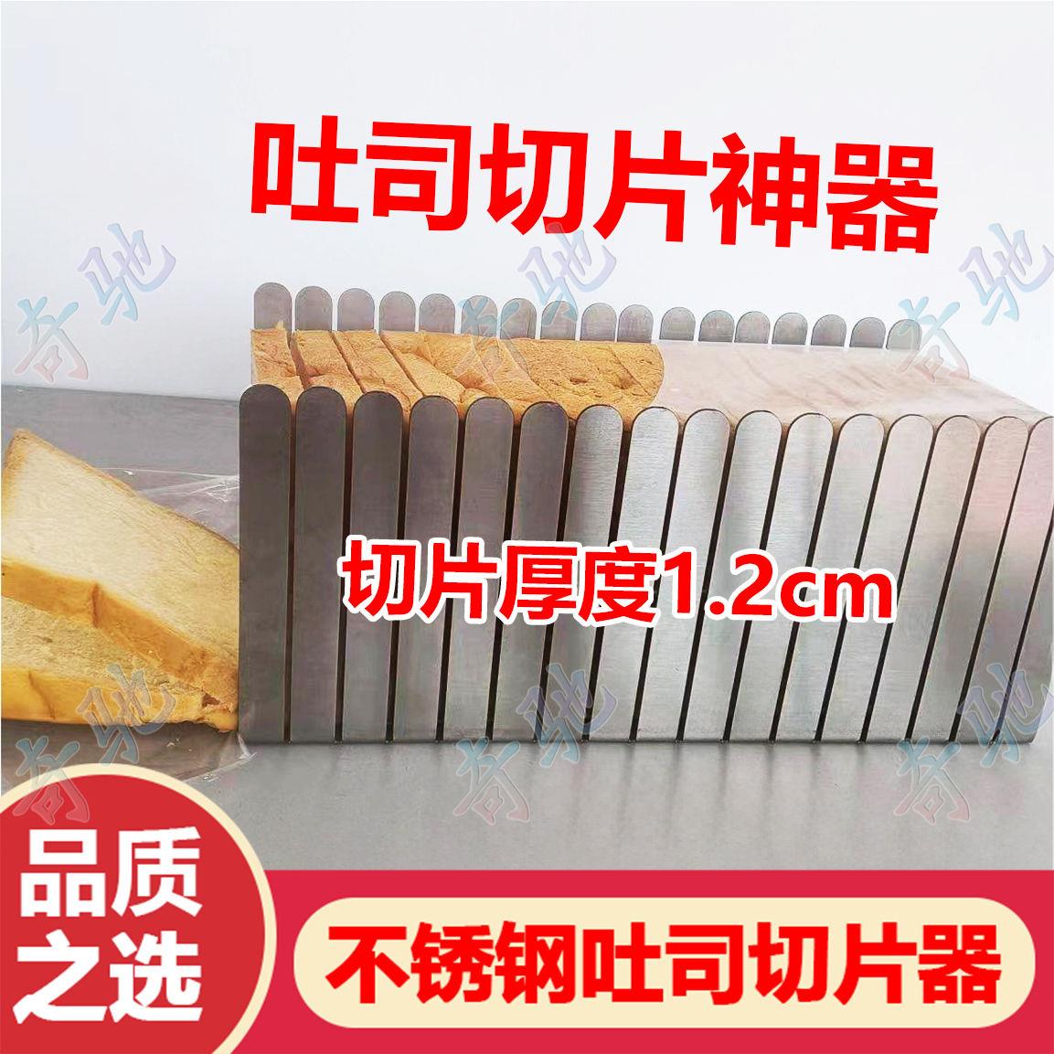 奇驰吐司面包切片器 商用吐司切片器 切割架切面包机 DIY烘焙用品