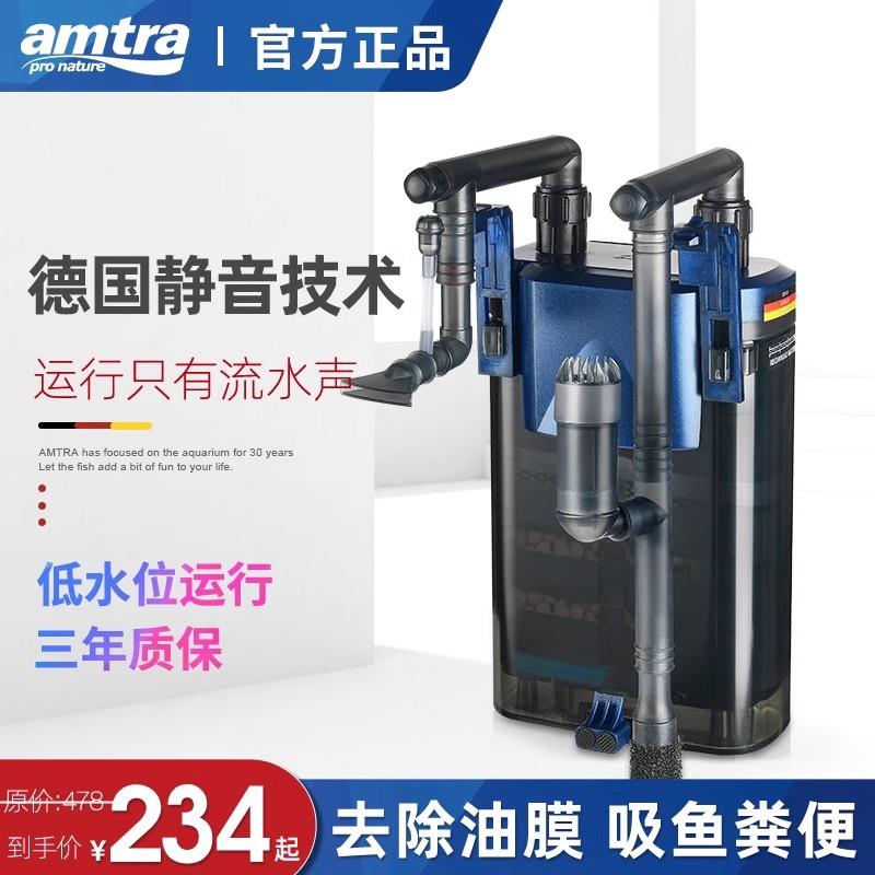 amtra德国安彩EX450小鱼缸过滤器龟缸低水位滤盒壁挂滤桶循环系统