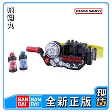 【飛翔丸】万代假面骑士BUILD创骑变身腰带驱动器能量瓶