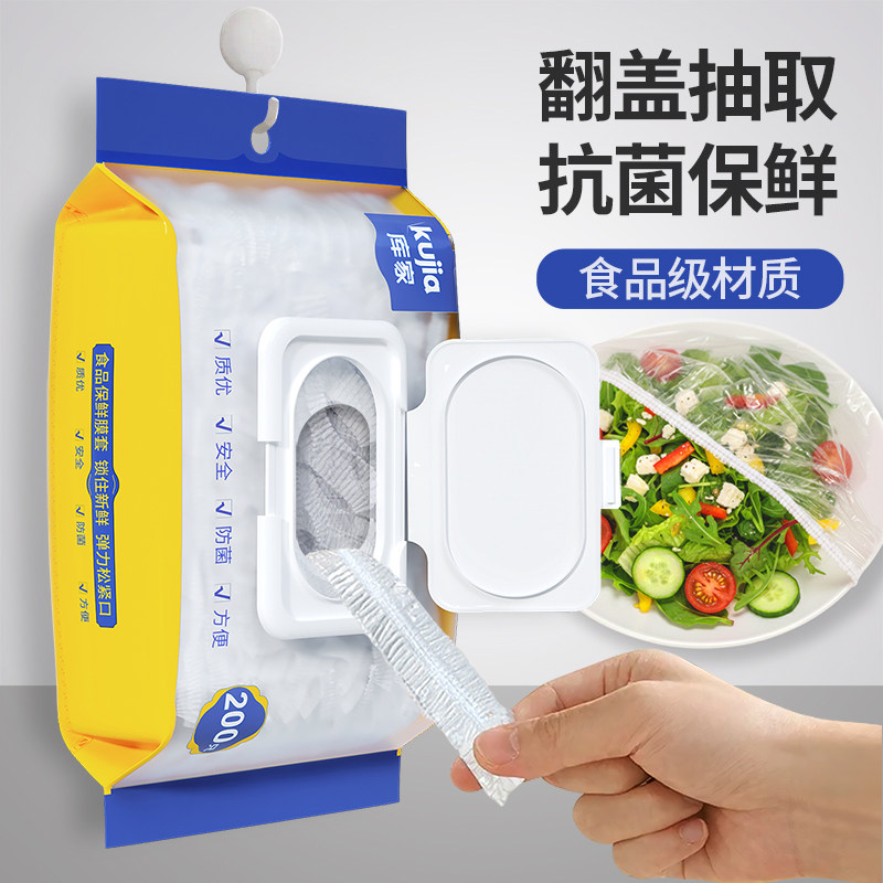 保鲜膜套罩带松紧食品家用厨房