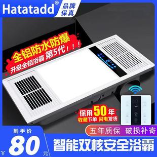 60排气照明一体卫生间五合一吸顶led灯暖风机 风暖浴霸集成吊顶30