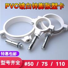 膨胀拉爆吊码卡PVC水管码管卡子外墙卡夹抱箍固定管件塑料110包邮