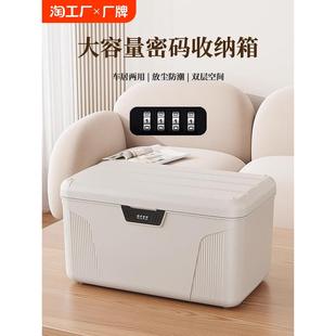 收纳箱贵重物品塑料储物箱带锁收纳盒家用整理箱证件宿舍柜子 密码