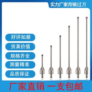 百分表平测头 M2.5平测针 钨钢平测针 百分表表针 精密高度规探头