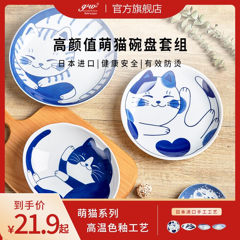 日本进口餐具陶瓷家用菜盘子招财萌猫碗平盘日式圆盘釉下彩