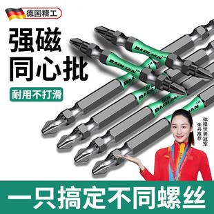 德国精工批头磁铁十字头披头电动起子强磁防滑螺丝刀电钻高硬度双