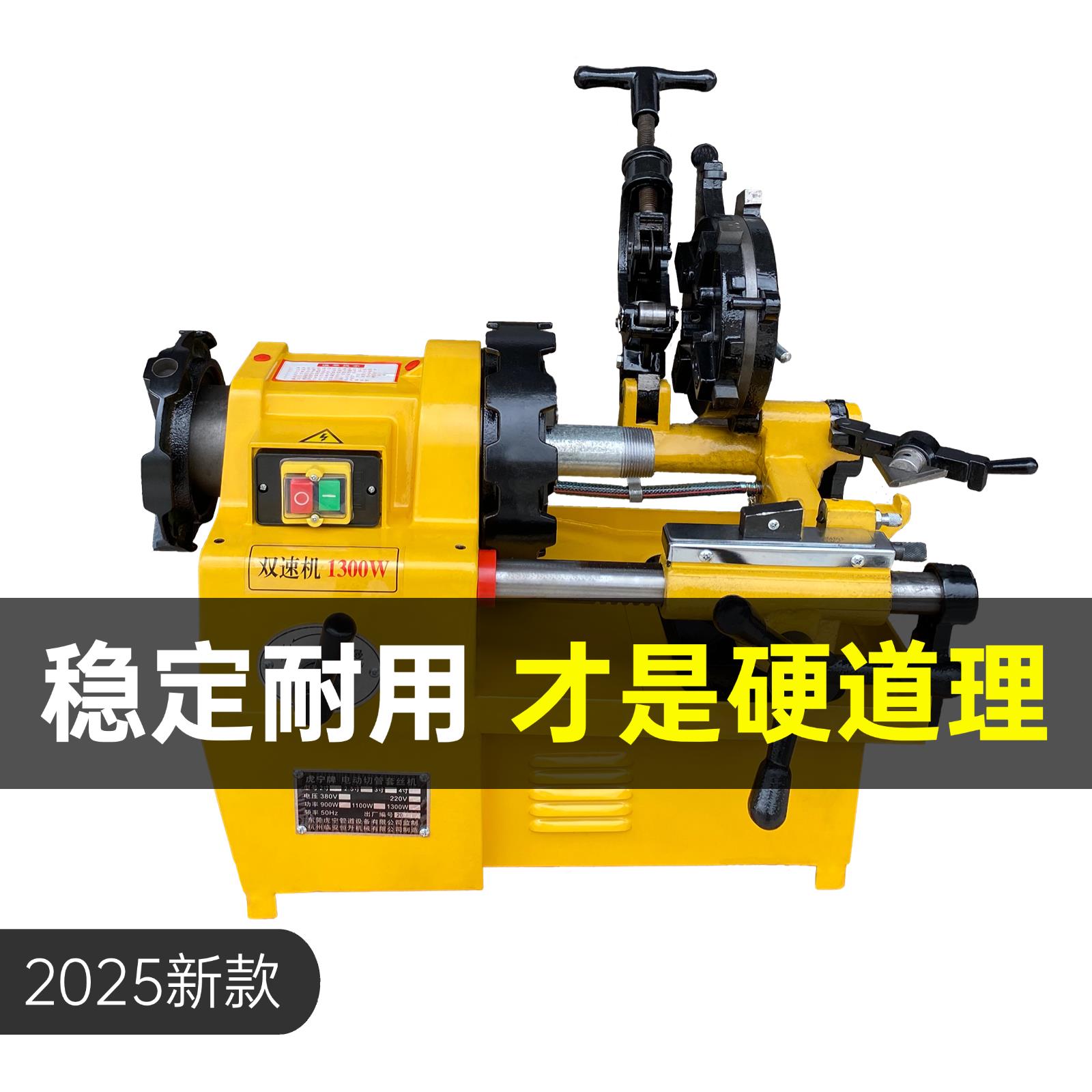 虎宁牌电动套丝机全自动款 2寸2.5寸切管开牙机小型车丝机220v