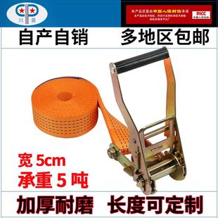 箱货物捆绑带拉紧器货车汽车固定收紧器加厚5cm5吨无钩捆扎绳 集装