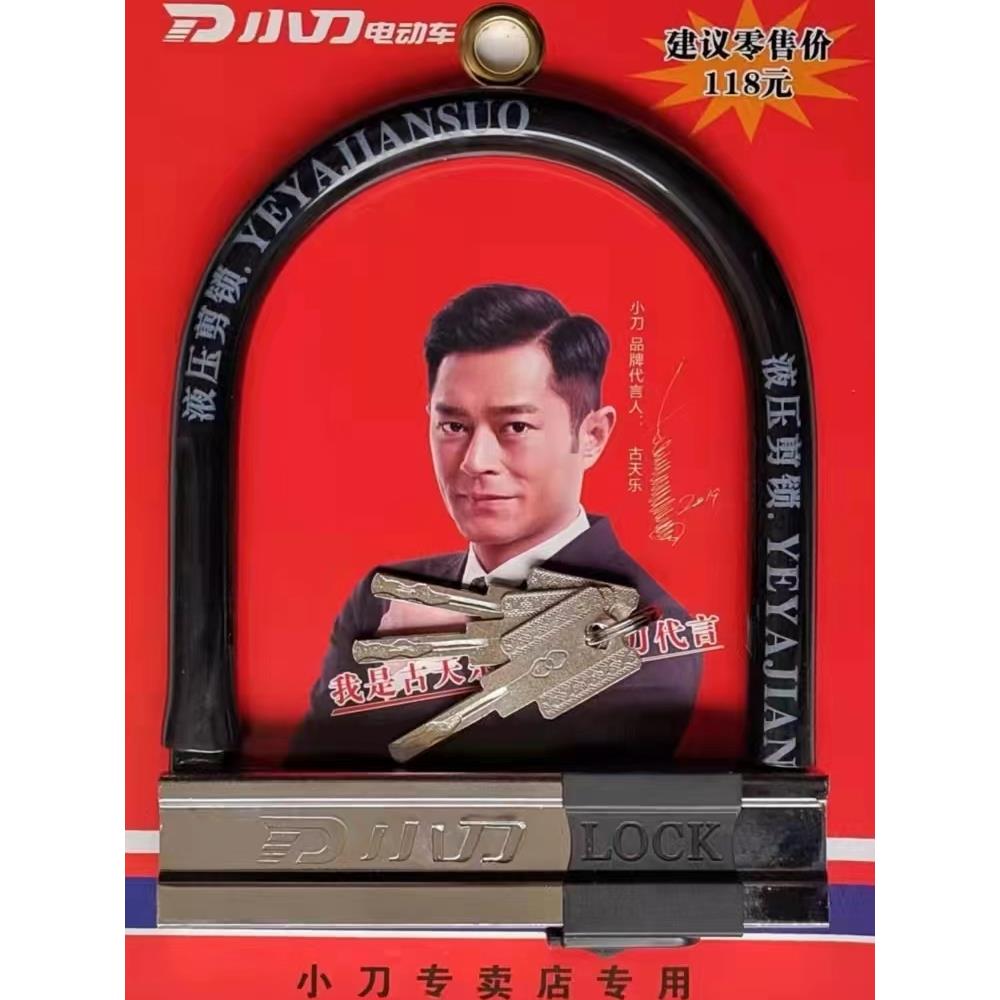 电动车锁摩托车锁防盗锁单U型锁自行车电瓶锁三轮车锁防撬小刀锁