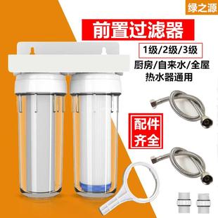 净水器家用厨房自来水前置过滤器10寸单级二级三级净水机pp棉滤芯